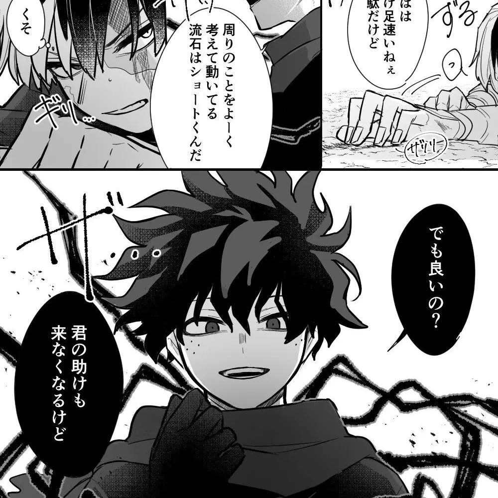 MerryWrist9790의 僕のヒーローアカデミア