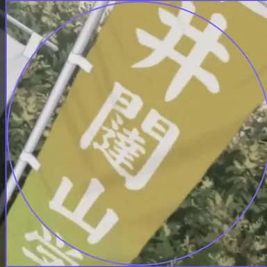 Profile image of 이타치야마 학원