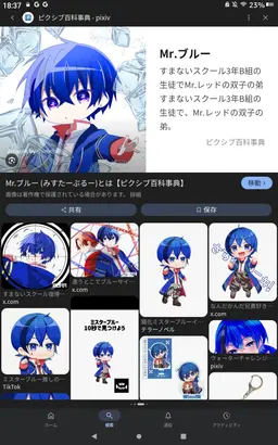 Profile image of Mr. Blue