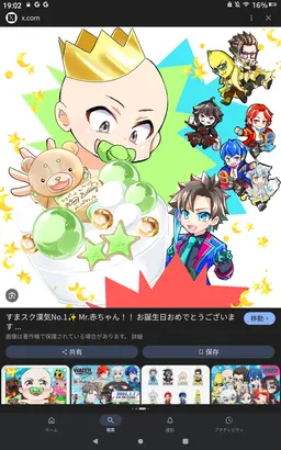 Profile image of Mr. Baby