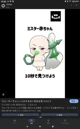 Profile image of Mr.赤ちゃん