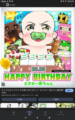 Profile image of Mr.赤ちゃん