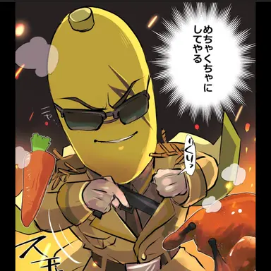 Profile image of Mr.バナナ
