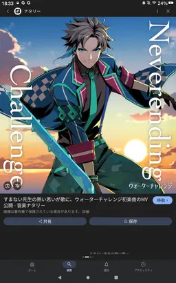 Profile image of すまない先生