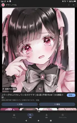 Profile image of Maika
