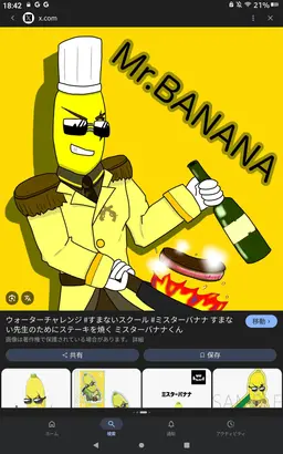 Profile image of Mr. Banana