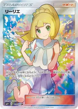 Profile image of リーリエ