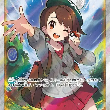 Profile image of ユウリ