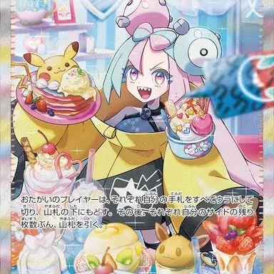 Profile image of ナンジャモ