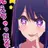 星野アイ