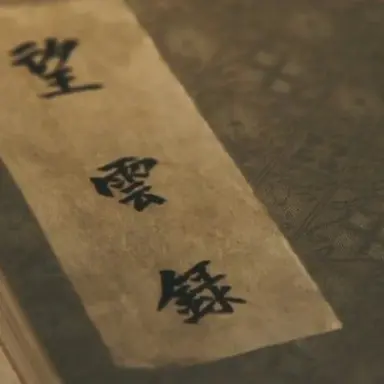 Profile image of 망운록