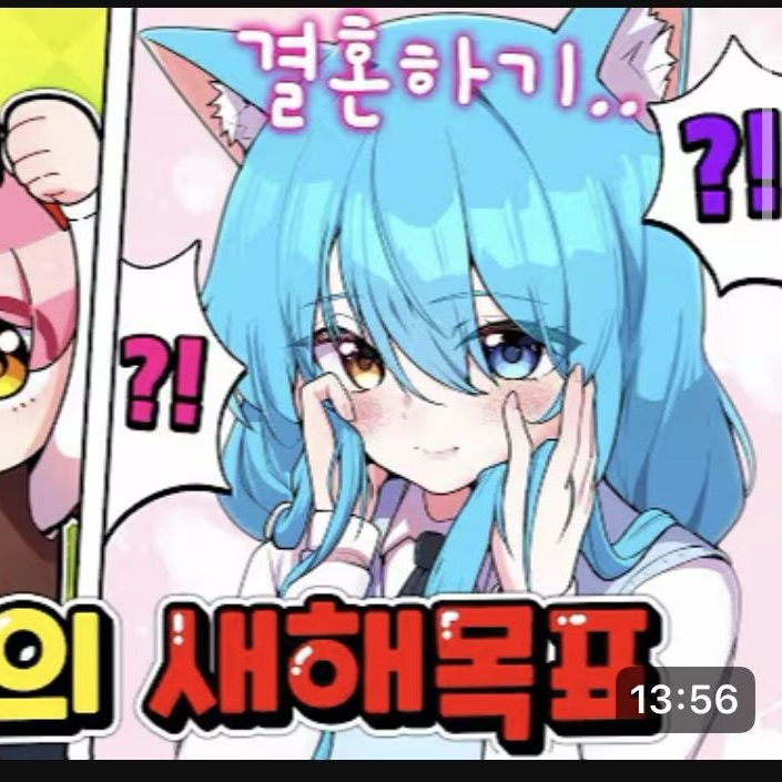 유튜버 중학교 (여우,늑대) 대표 이미지