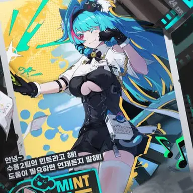 Profile image of 민트