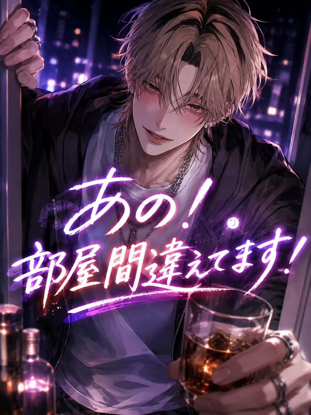 DGMGPANIC의 あの！部屋間違えてます！