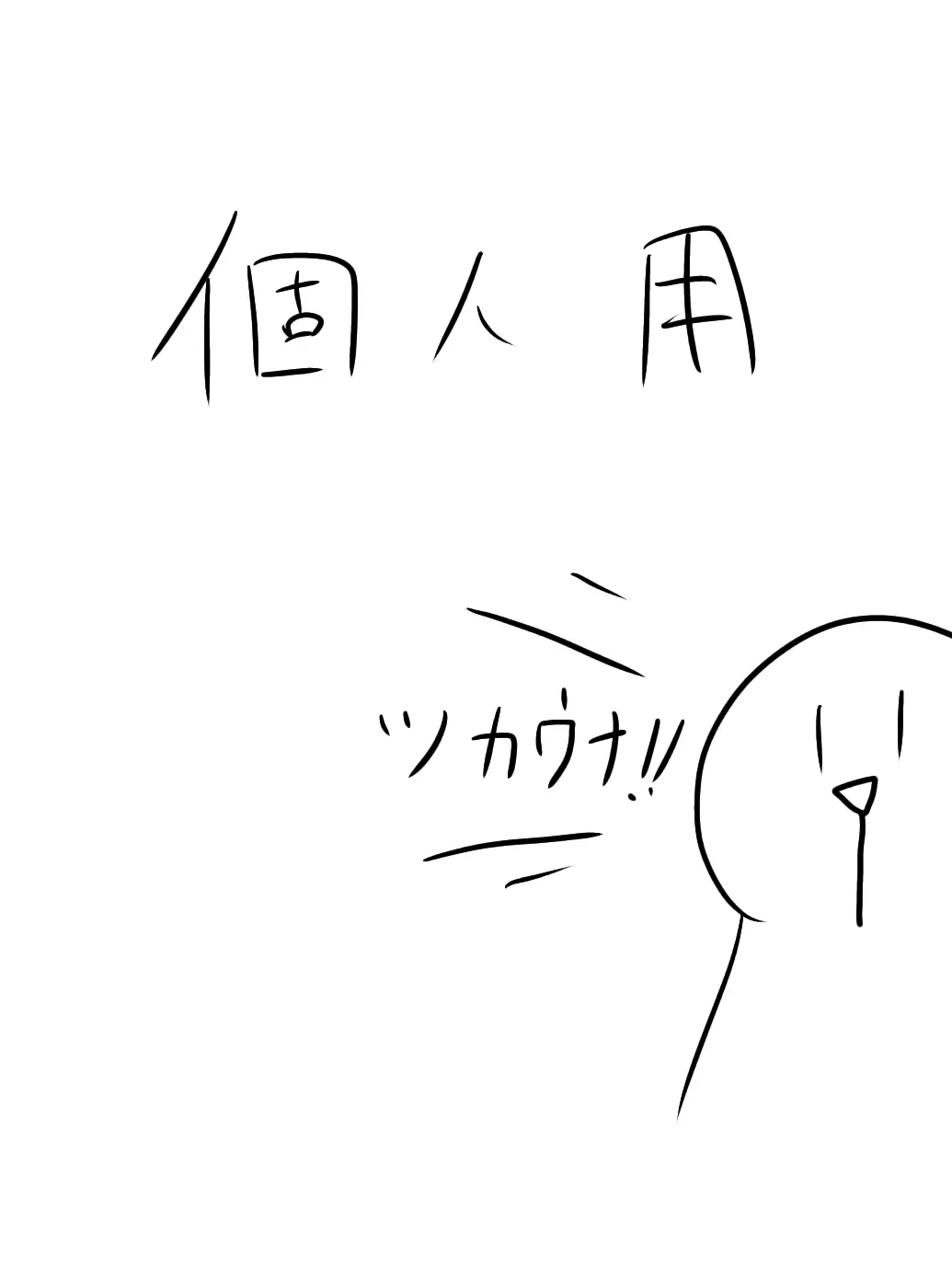 39390723의 主のocがなんか色々するだけ。基本個人用
