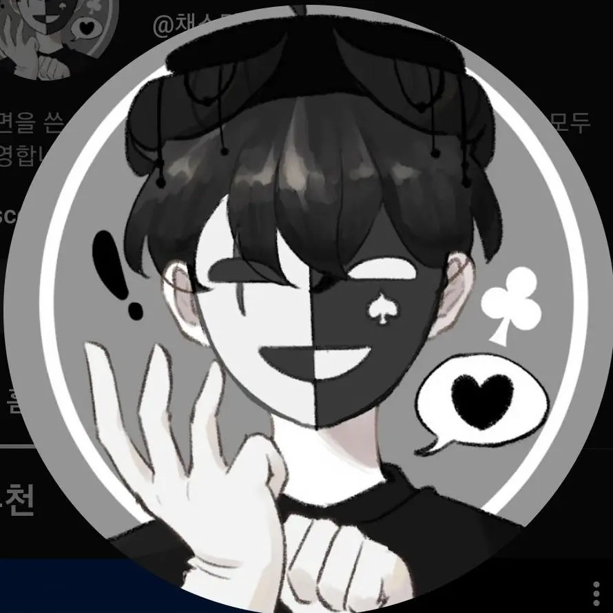 So_ur..........su의 악마&천사