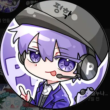 Profile image of 평학