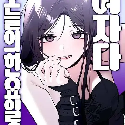 PutridMoose2586의 오늘의 한요일은 여자다