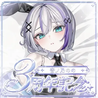 Profile image of 音ノ乃のの