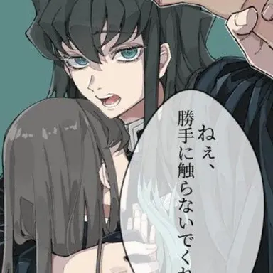 Profile image of 無一郎が助ける