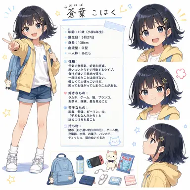 Profile image of 蒼葉 こはく