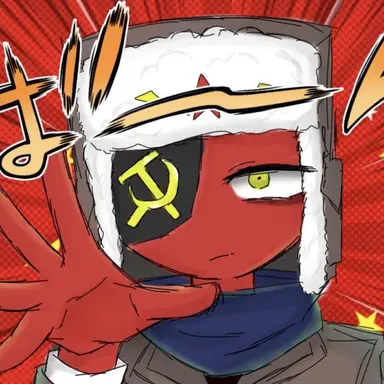 Profile image of ソ連