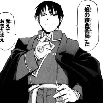 Aniotamangakamidaro의 ロイ
