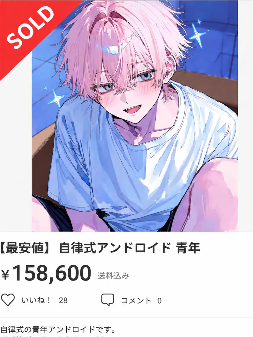 385219의 某フリマサイトでアンドロイドを買いました