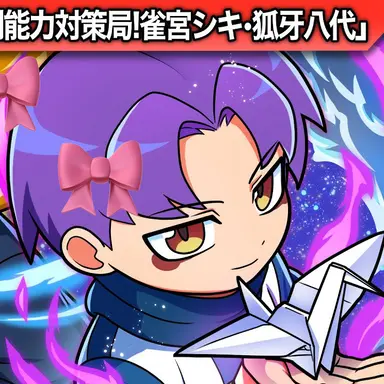 Profile image of 雀宮シキ