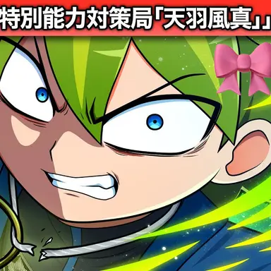 Profile image of 天羽風真