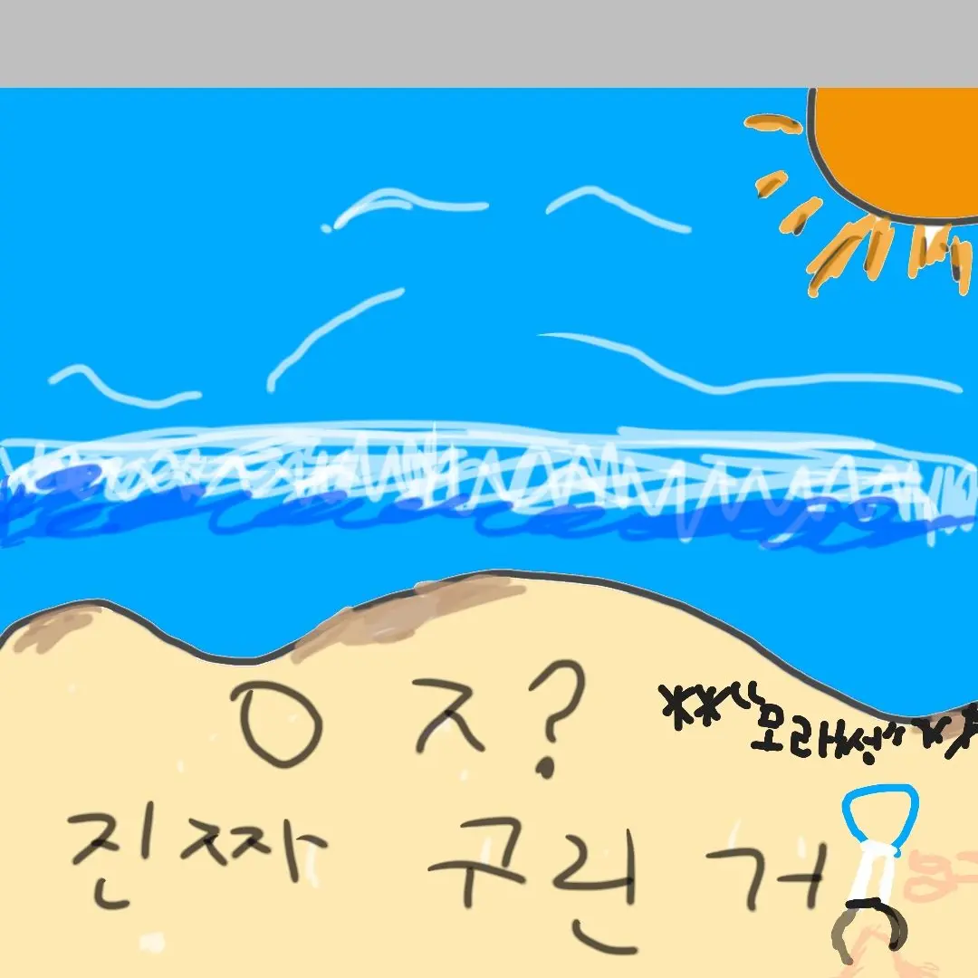 GOAT..의 루크 세라 모래성