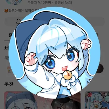 Profile image of 타코