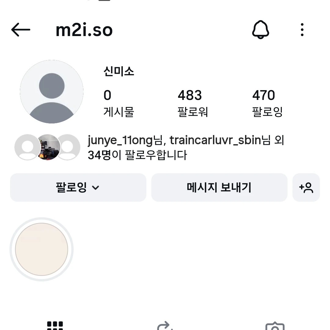 신미소
