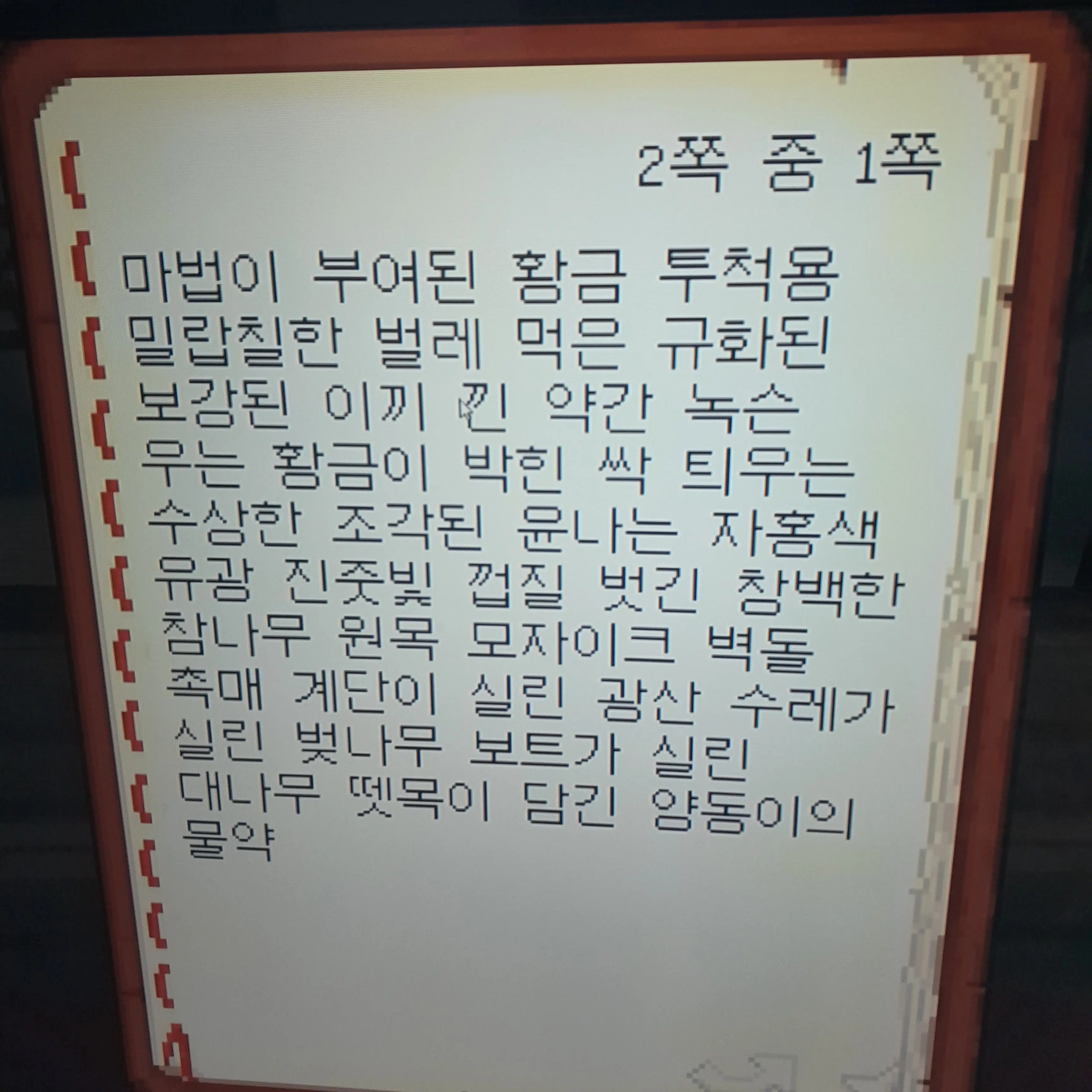 Tamestiaizanagi의 플래닛휴먼