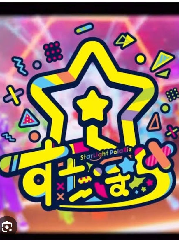스타포라! 대표 이미지