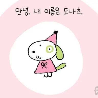 Profile image of 도나츠