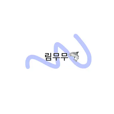 Profile image of 림무무