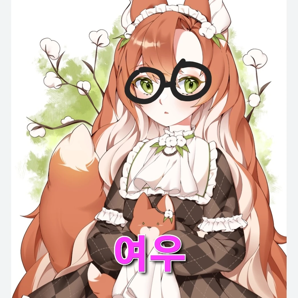 여우