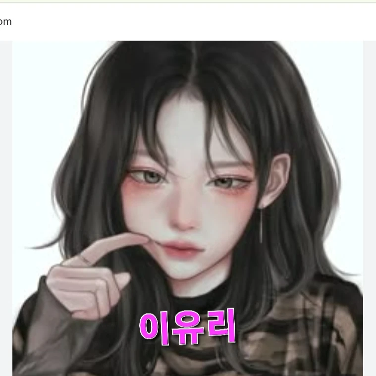이유리
