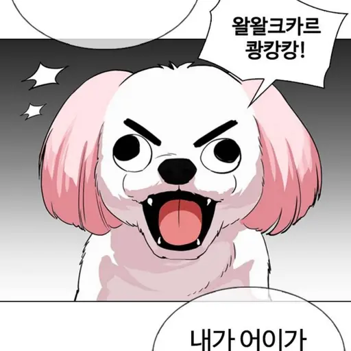 Jay_girlfriend의 범웅