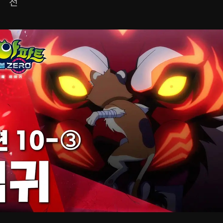 범귀 대표 이미지