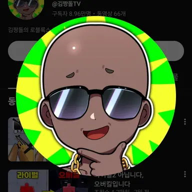 Profile image of 짱돌