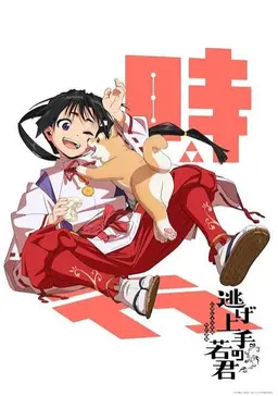 Profile image of 北条時行