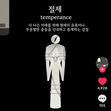 Profile image of 절제