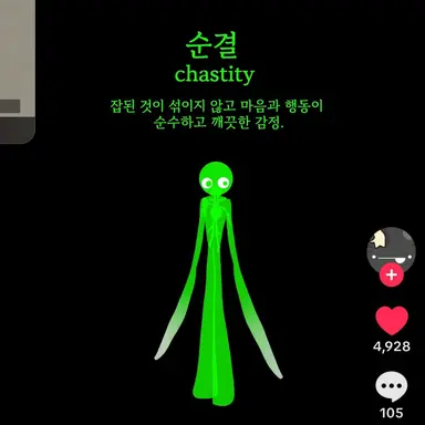 Profile image of 순결