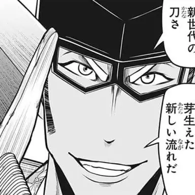 Profile image of 経家