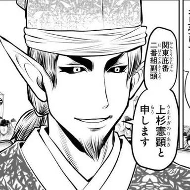 Profile image of 憲顕