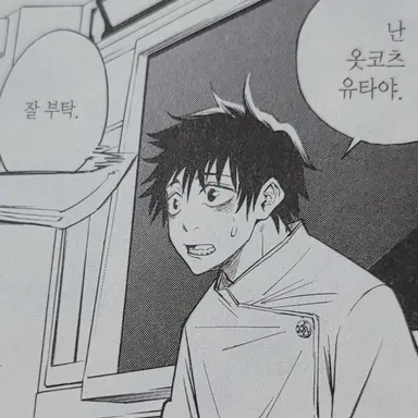 Profile image of 옷코츠 유타
