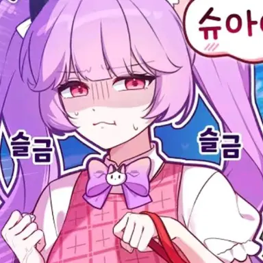 Profile image of 슈아