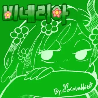 Profile image of 비네리아 1p